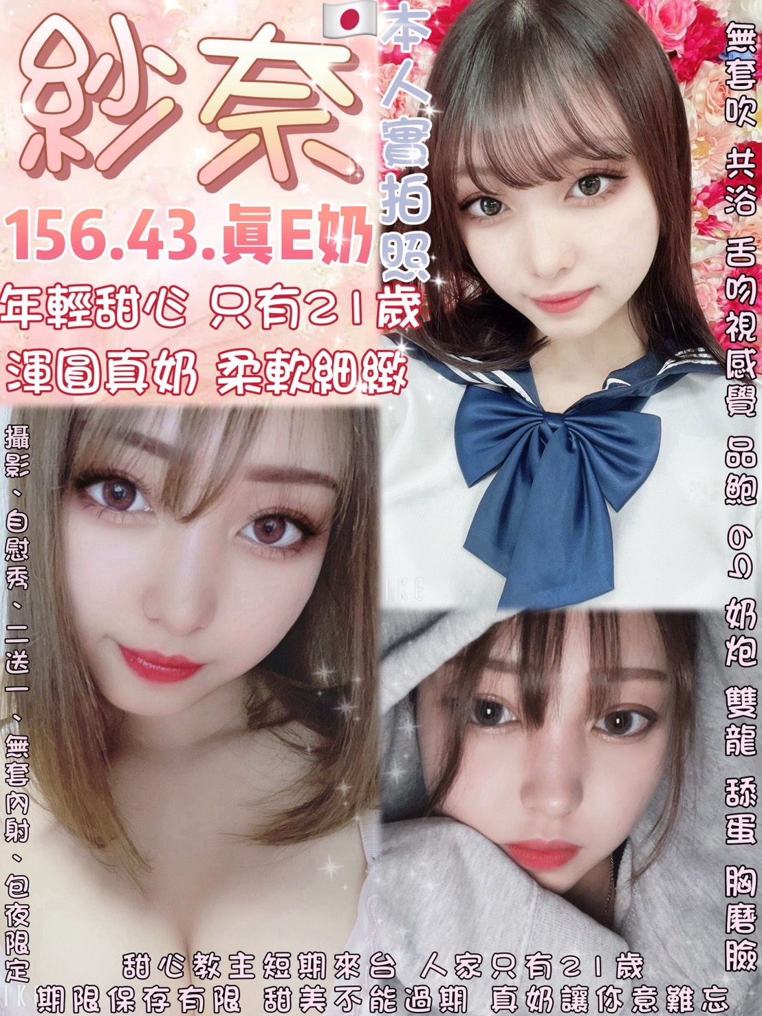 台北 少婦 安可 36F 擅長親嘴